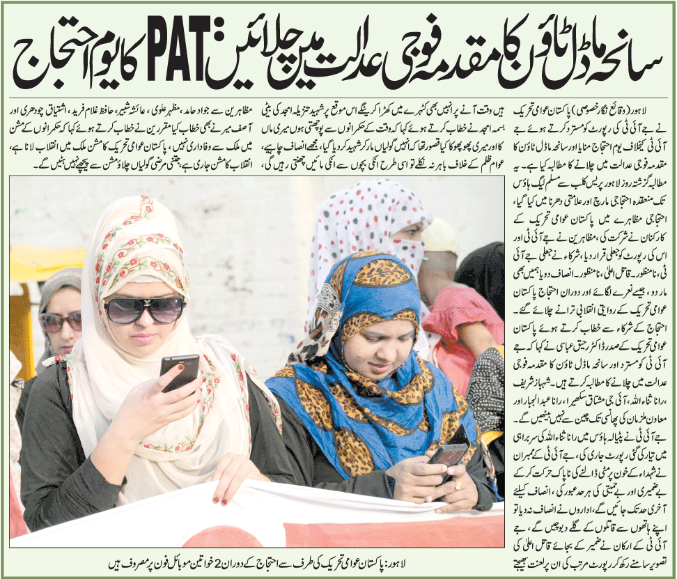 Minhaj-ul-Quran  Print Media Coverage Daily Waqt Back page